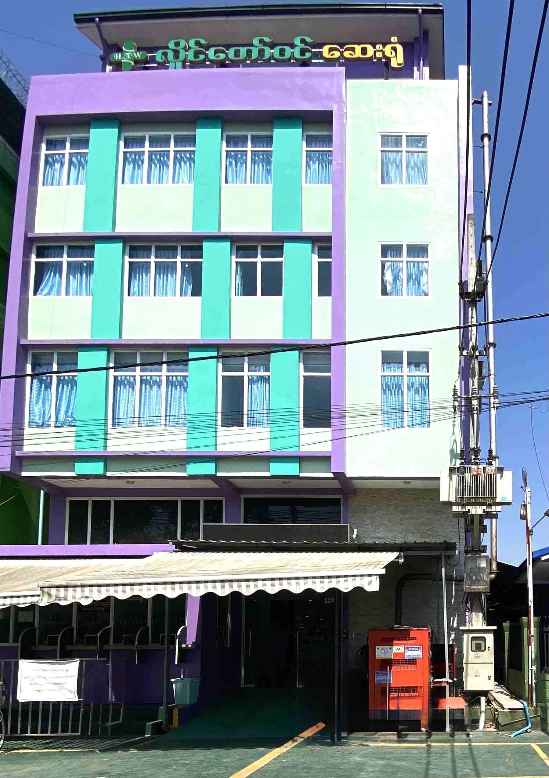 Hlaing Taw Win General Hospital