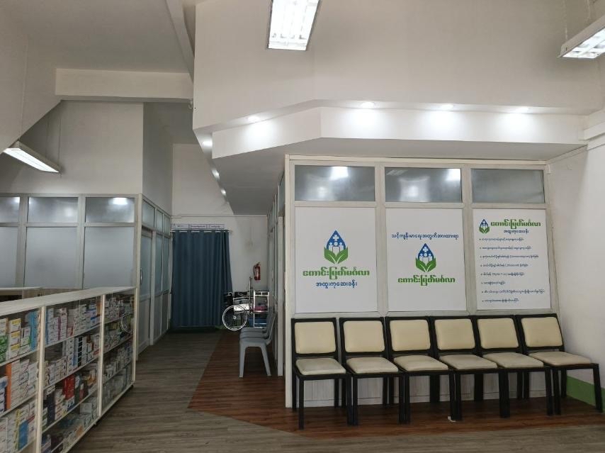 Kaung Myat Mingalar Specialist Clinic