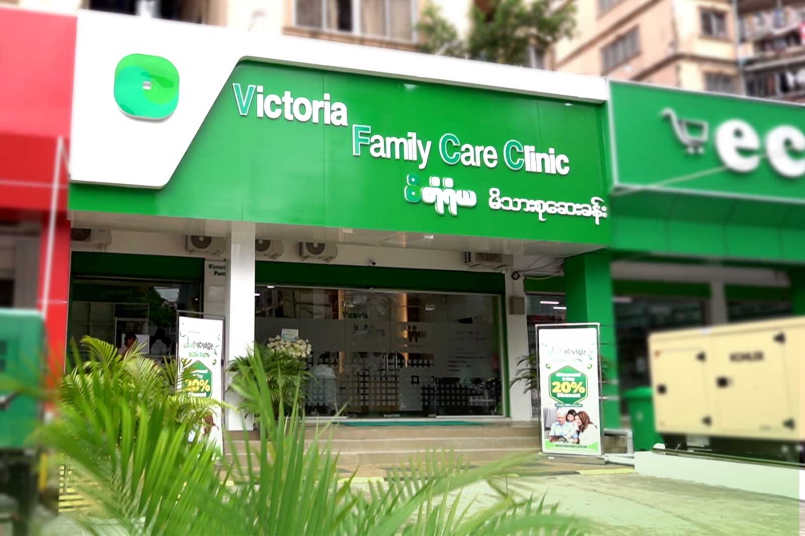 Victoria Family Care Clinic