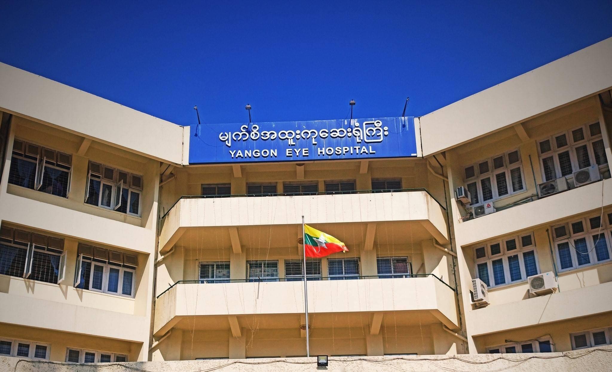 Yangon Eye Hospital